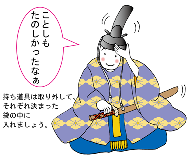 持ち物は外して決まった袋に